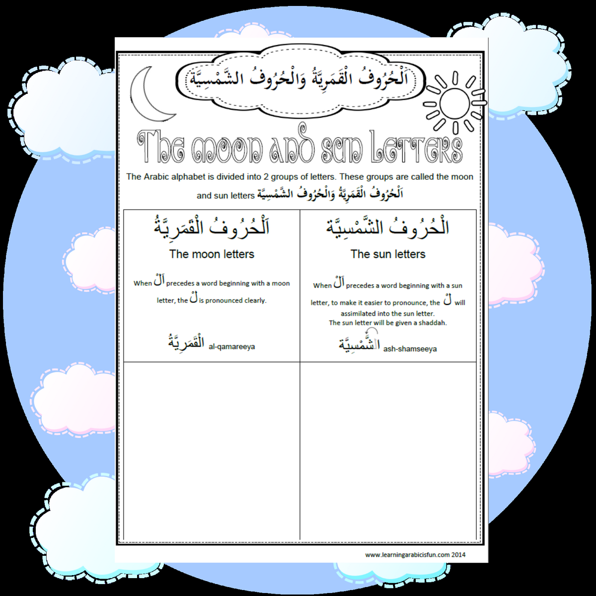 A Muslim Homeschool The Sun And Moon Letters Printable Worksheet