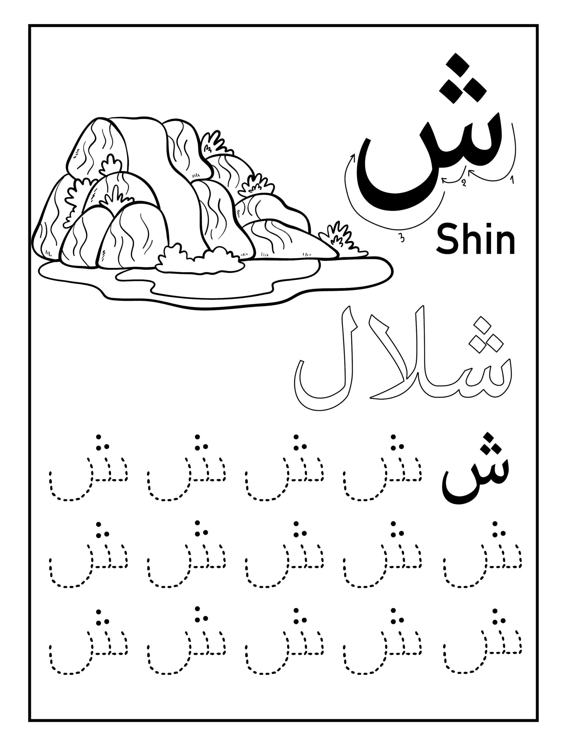 The Letter Seen Ummi S Way