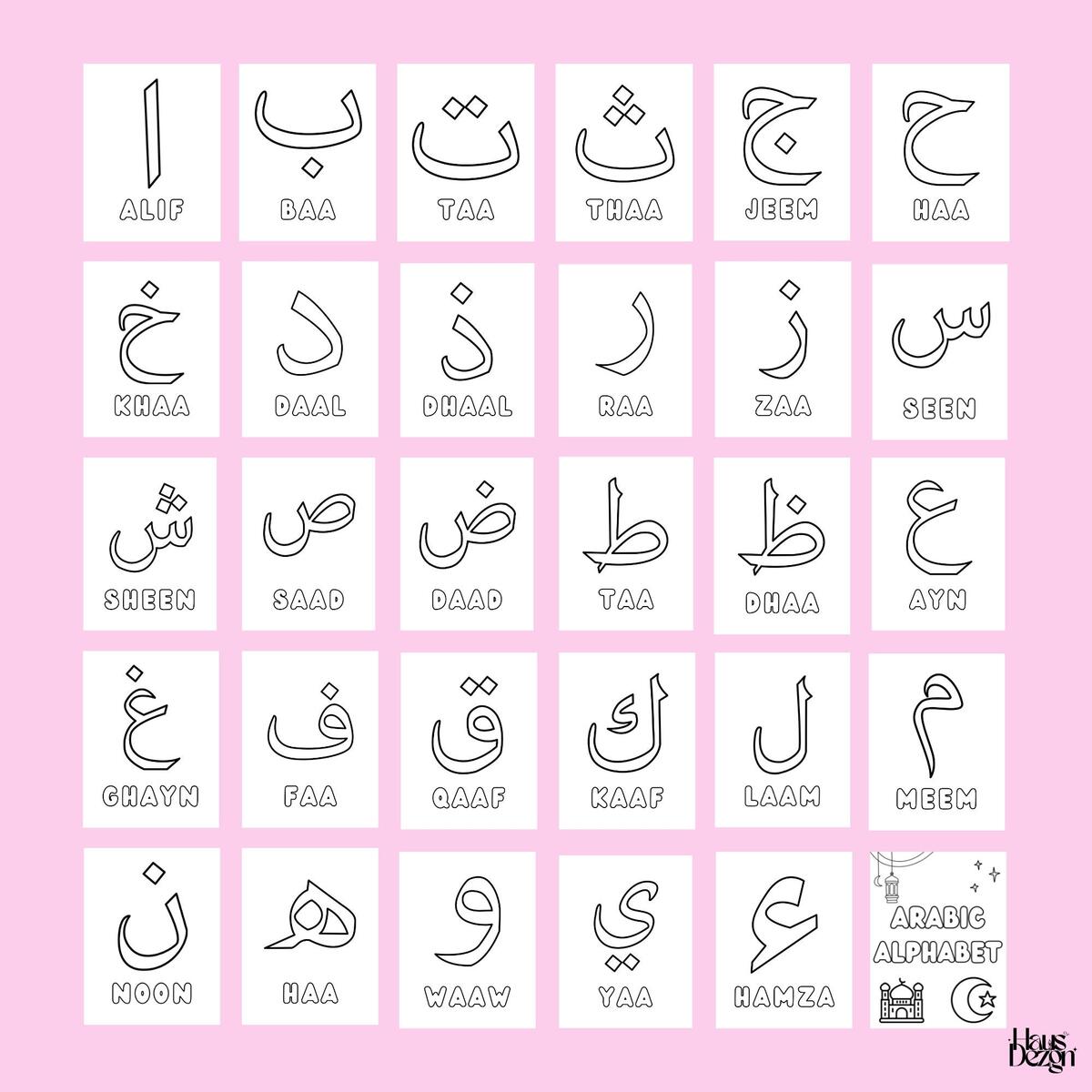 Arabic Alphabet Islamic Coloring Pages Easy Kids Coloring Printable Islamic Kids Activity Children s Coloring Pages Pre k Coloring Etsy Finland