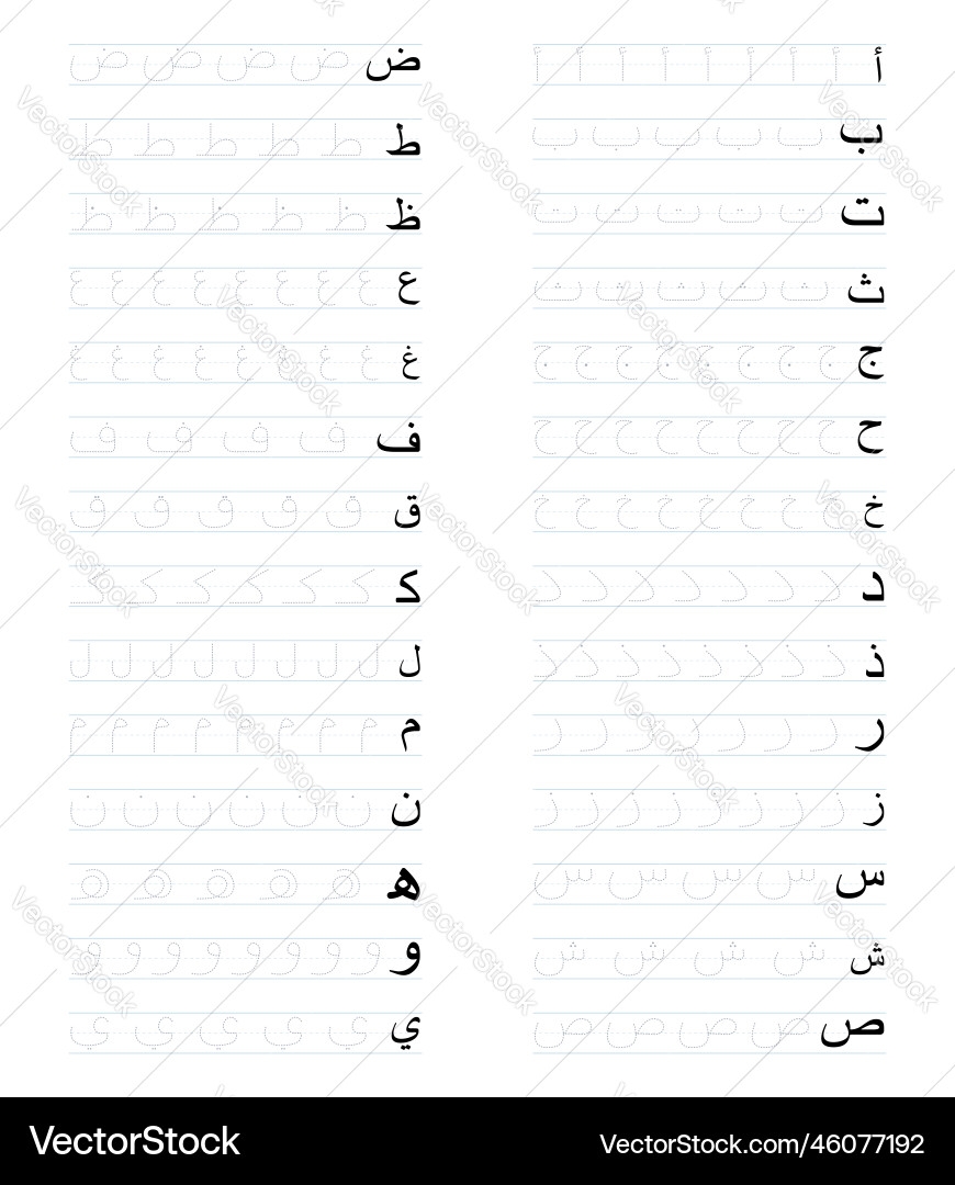 Arabic Letter Tracing Worksheet A To Z Royalty Free Vector VectorStock Arabic Letter Tracing Worksheet A To Z Royalty Free Vector VectorStock