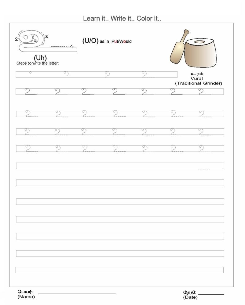 Discover 33 Tamil Letters And Alphabet Writing Practice Ideas Alphabet Writing Alphabet Worksheets Letter Tracing Worksheets And More Discover 33 Tamil Letters And Alphabet Writing Practice Ideas Alphabet Writing Alphabet Worksheets Letter Tracing Worksheets And More