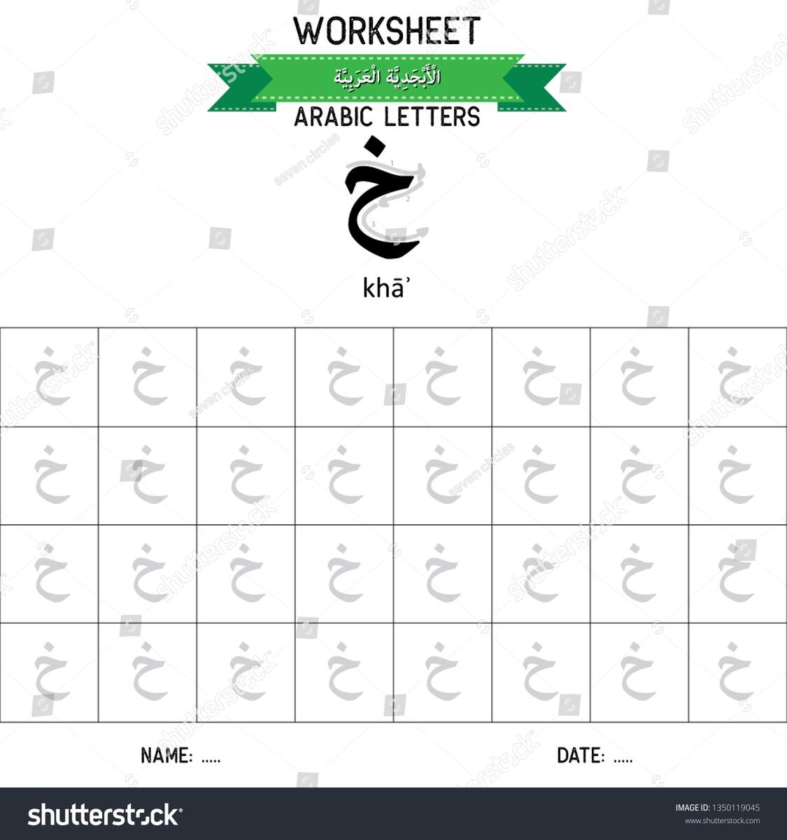 Kha Letter Arabic Alphabet Tracing Worksheet Preschool Worksheets Writing Practice For Kids Vector Design Stock Vector Image Art Alamy