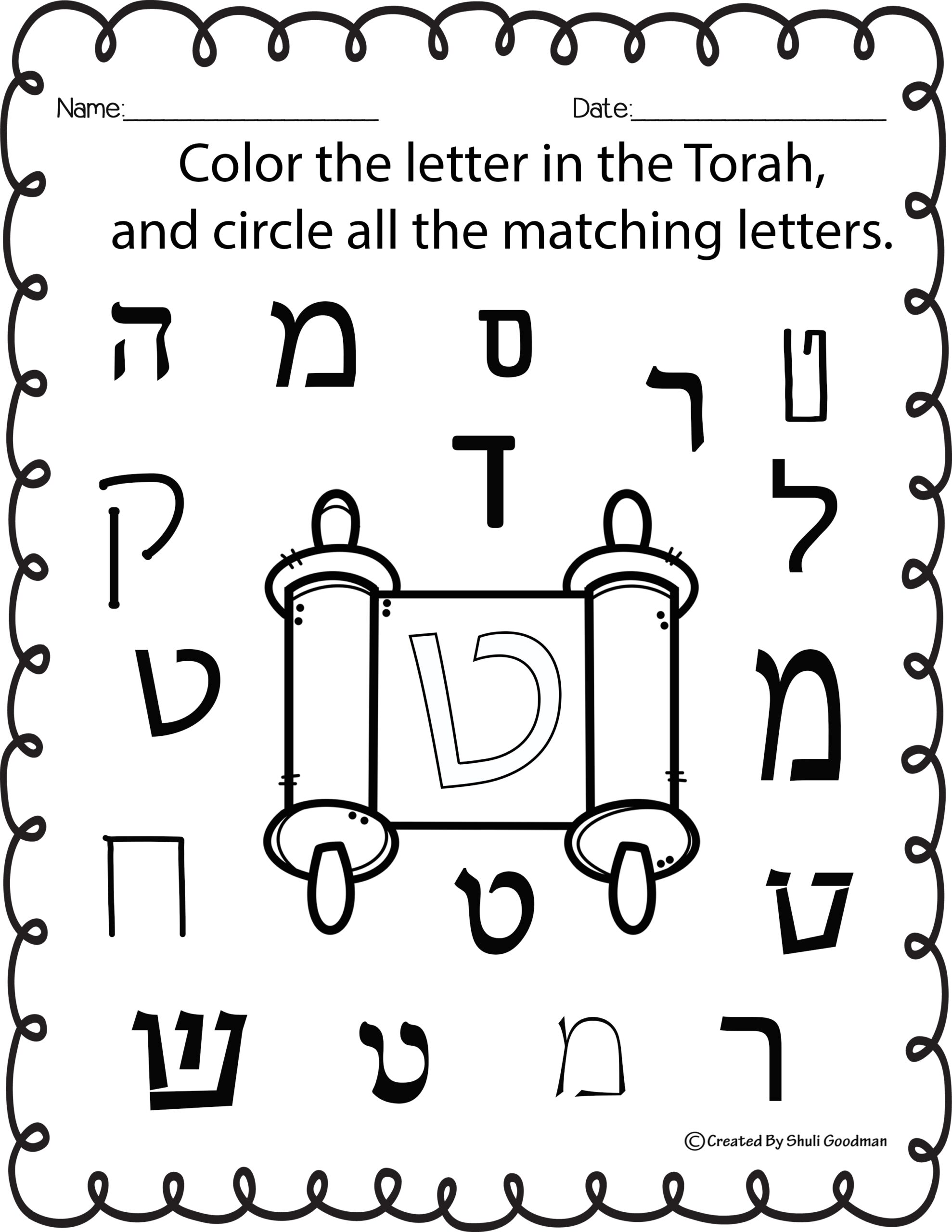 Hebrew Letter Recognition PRINT AND GO Made By Teachers 11 Printable Hebrew Worksheets Free PDF At Worksheeto