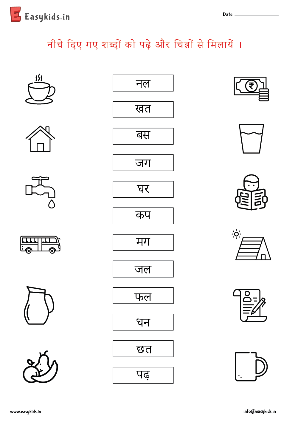 Hindi 2 Letter Worksheets Worksheet By Easy Kids EasyKids in