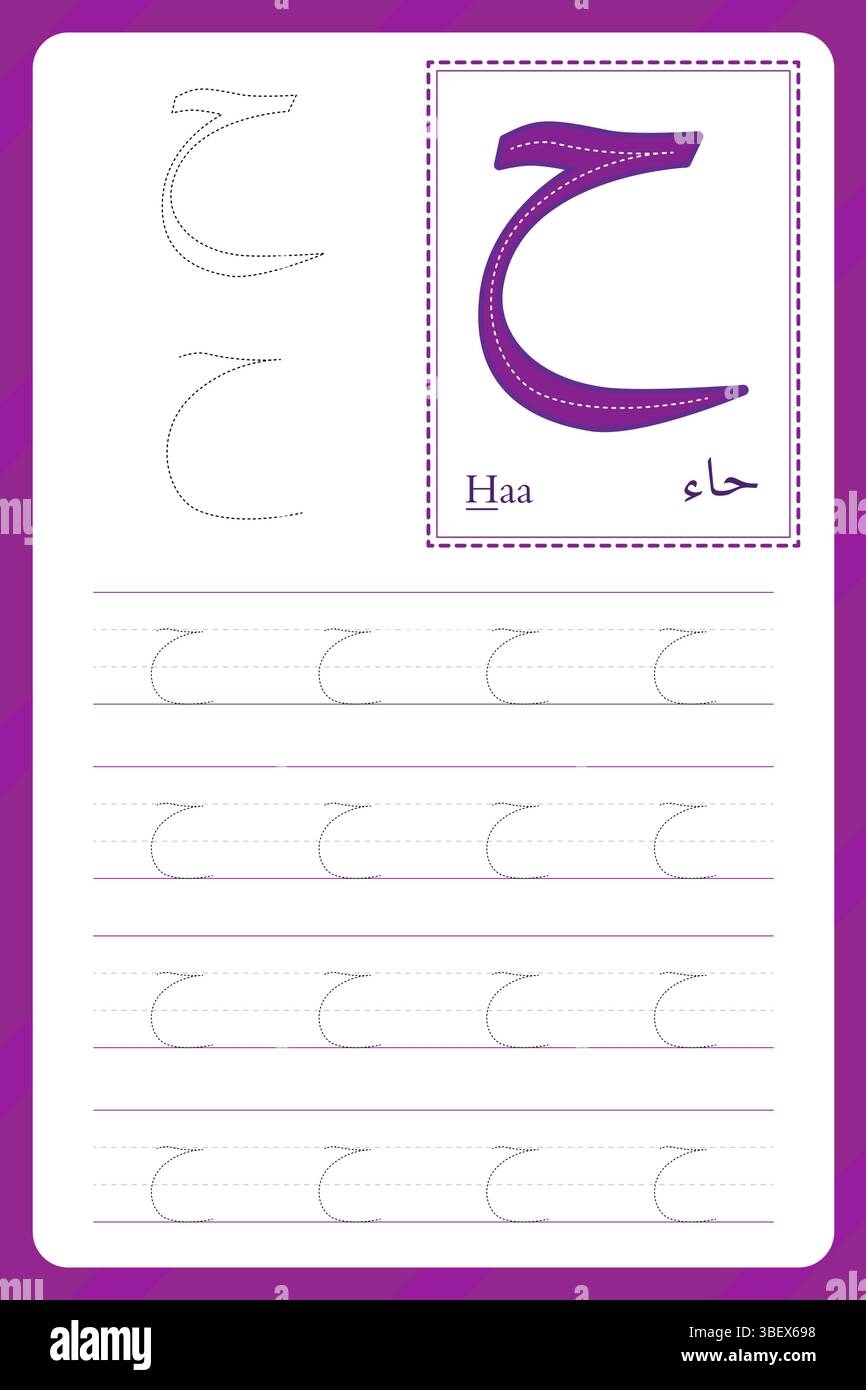 Kha Letter Arabic Alphabet Tracing Worksheet Preschool Worksheets Writing Practice For Kids Vector Design Stock Vector Image Art Alamy