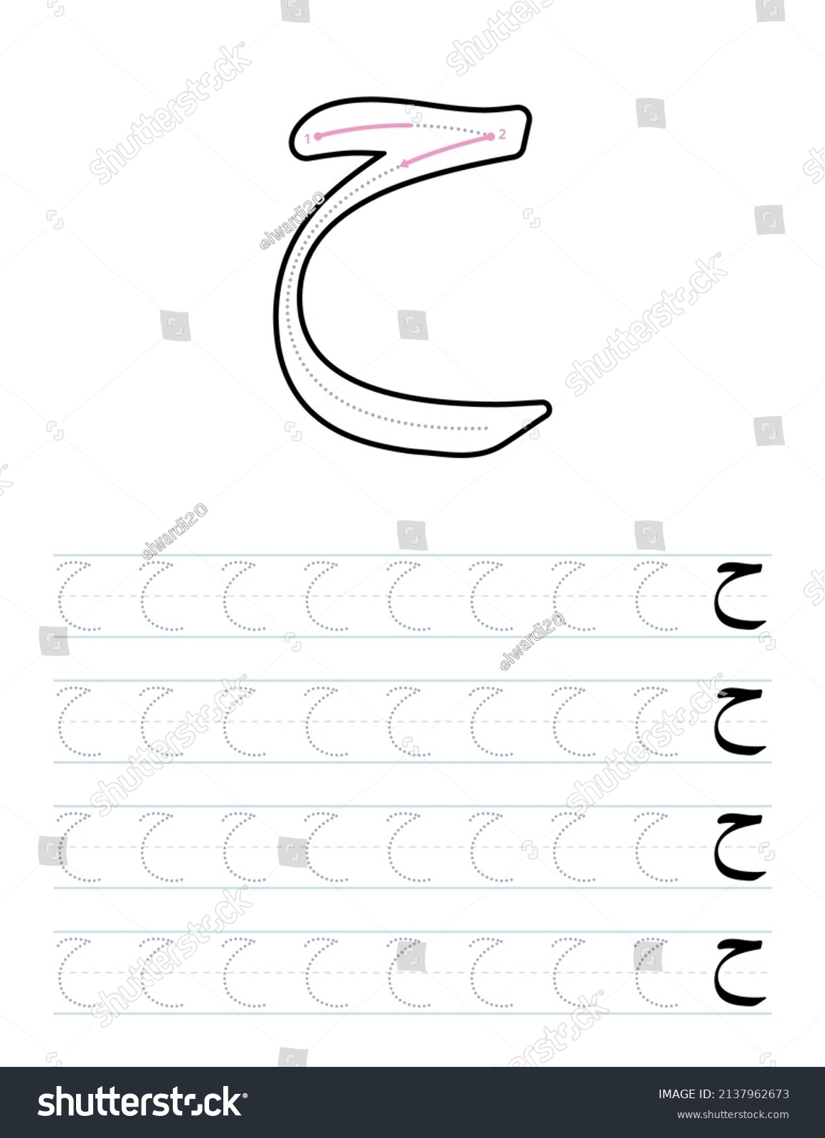 Tracing Letter Ha Arabic Worksheet Preschool Stock Vector Royalty Free 2137962673 Shutterstock