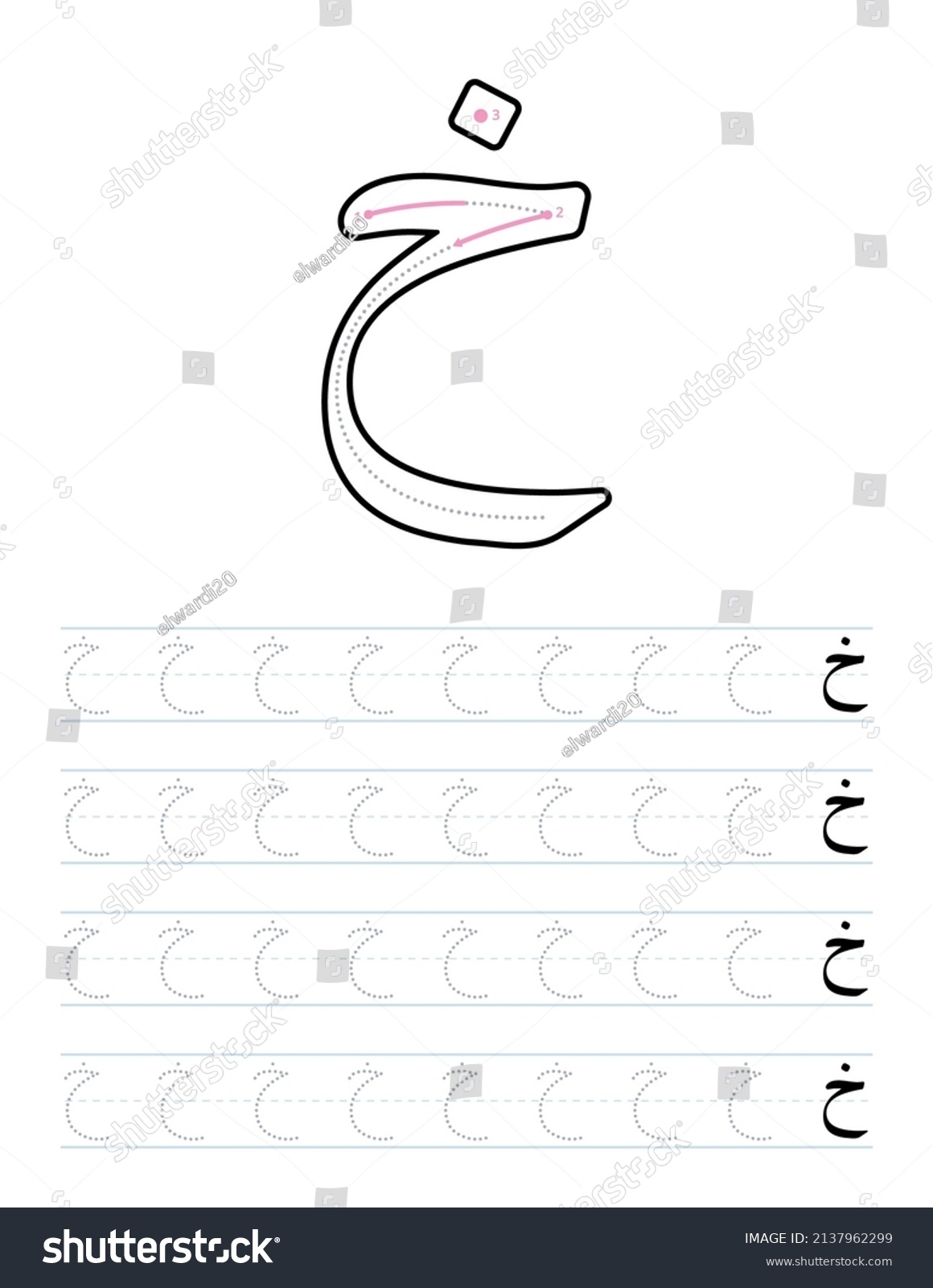 Tracing Letter Kh Arabic Worksheet Preschool Stock Vector Royalty Free 2137962299 Shutterstock